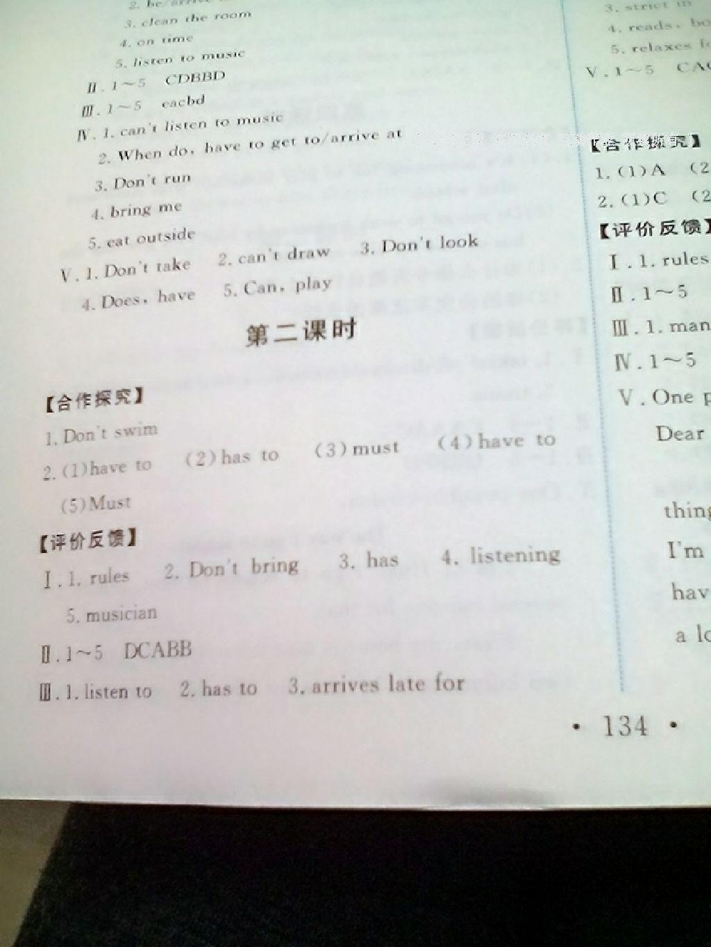 2015年能力培養(yǎng)與測試七年級英語下冊人教版 第66頁