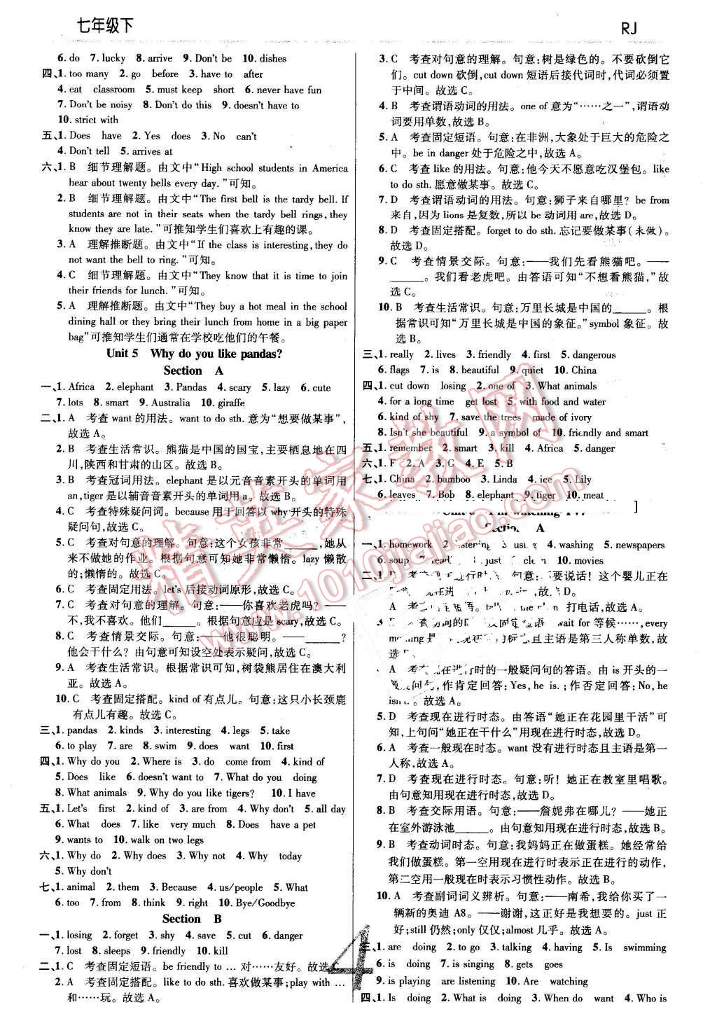 2016年一線調(diào)研學(xué)業(yè)測(cè)評(píng)七年級(jí)英語(yǔ)下冊(cè)人教版 第4頁(yè)