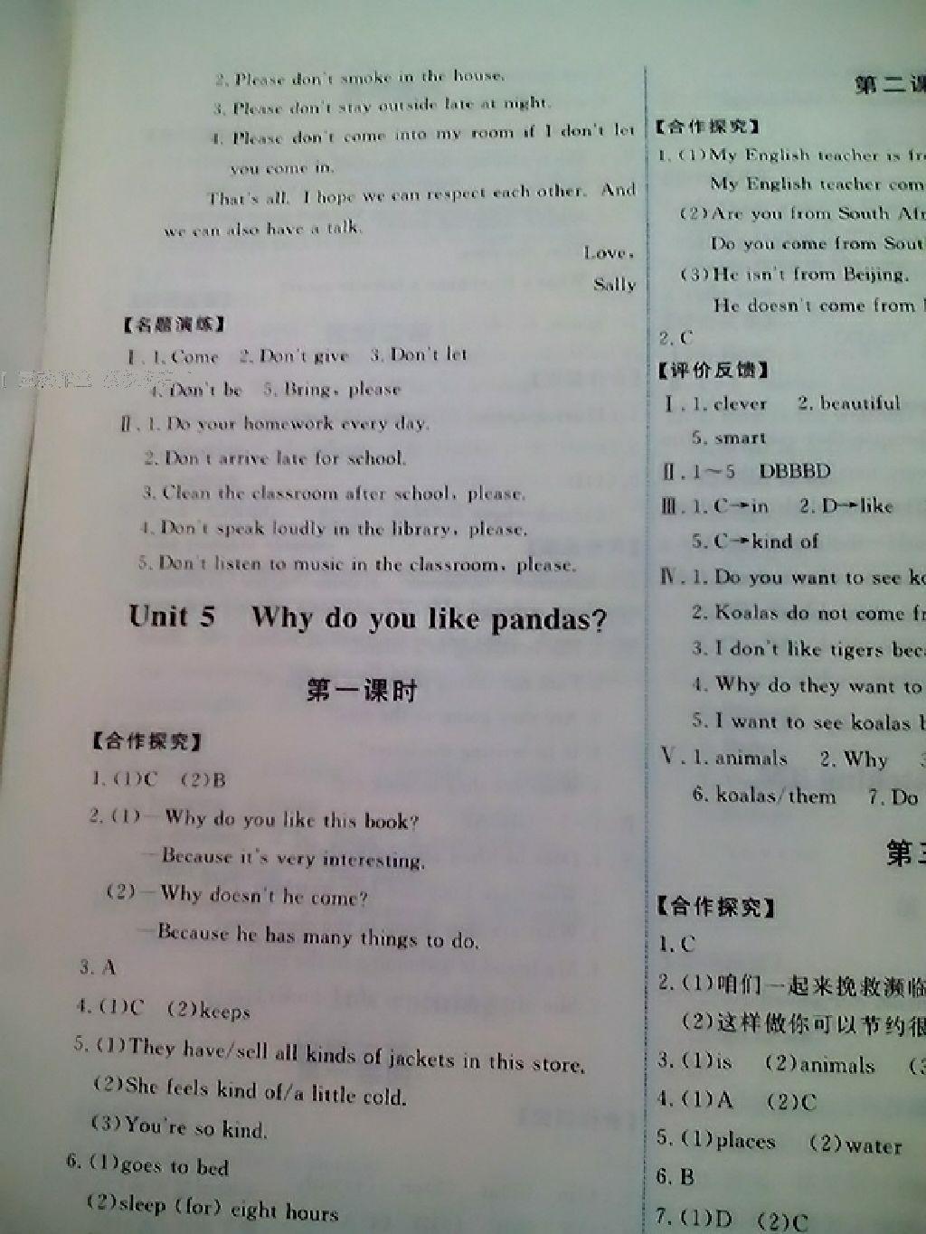 2015年能力培養(yǎng)與測(cè)試七年級(jí)英語下冊(cè)人教版 第63頁