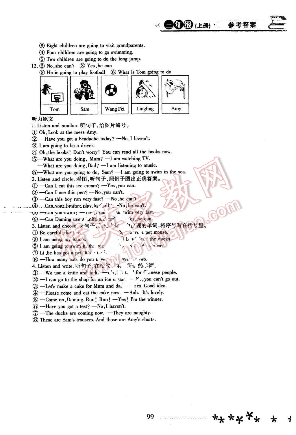 2015年資源與評價三年級英語上冊外研版 第10頁