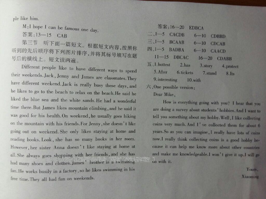 2016年基礎(chǔ)訓(xùn)練八年級英語下冊人教版河南省內(nèi)使用 第64頁