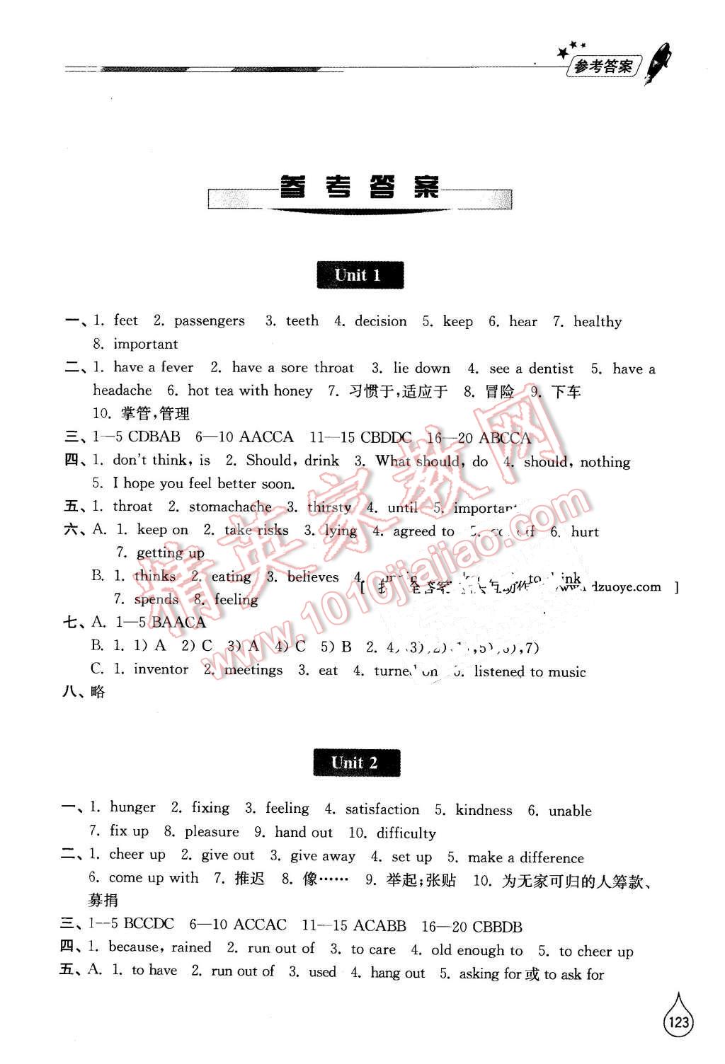 2016年新课堂同步学习与探究八年级英语下册人教版 第1页