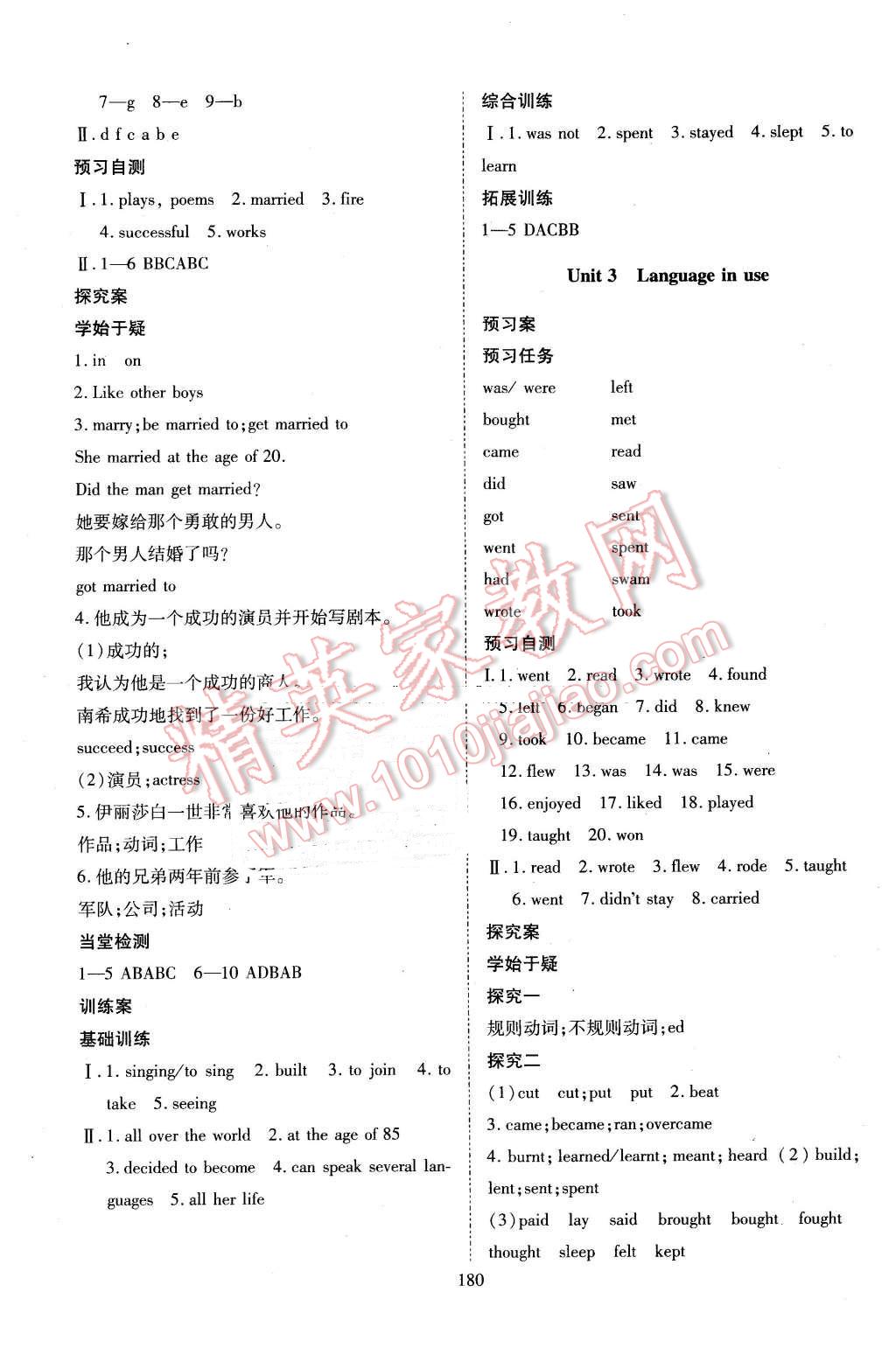 2016年資源與評(píng)價(jià)七年級(jí)英語(yǔ)下冊(cè)外研版 第18頁(yè)