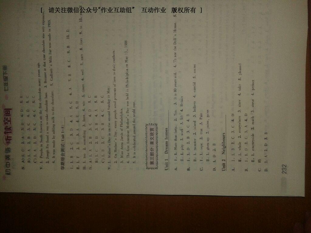 2015年初中英语听读空间七年级下册 第29页