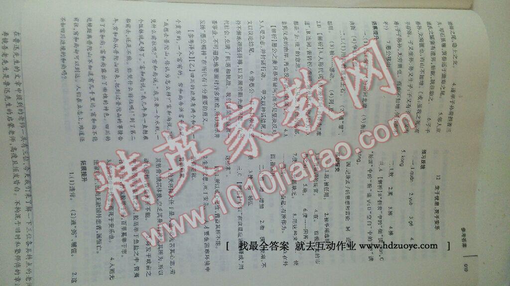 2014年基礎訓練七年級語文下冊北師大版大象出版社 第22頁