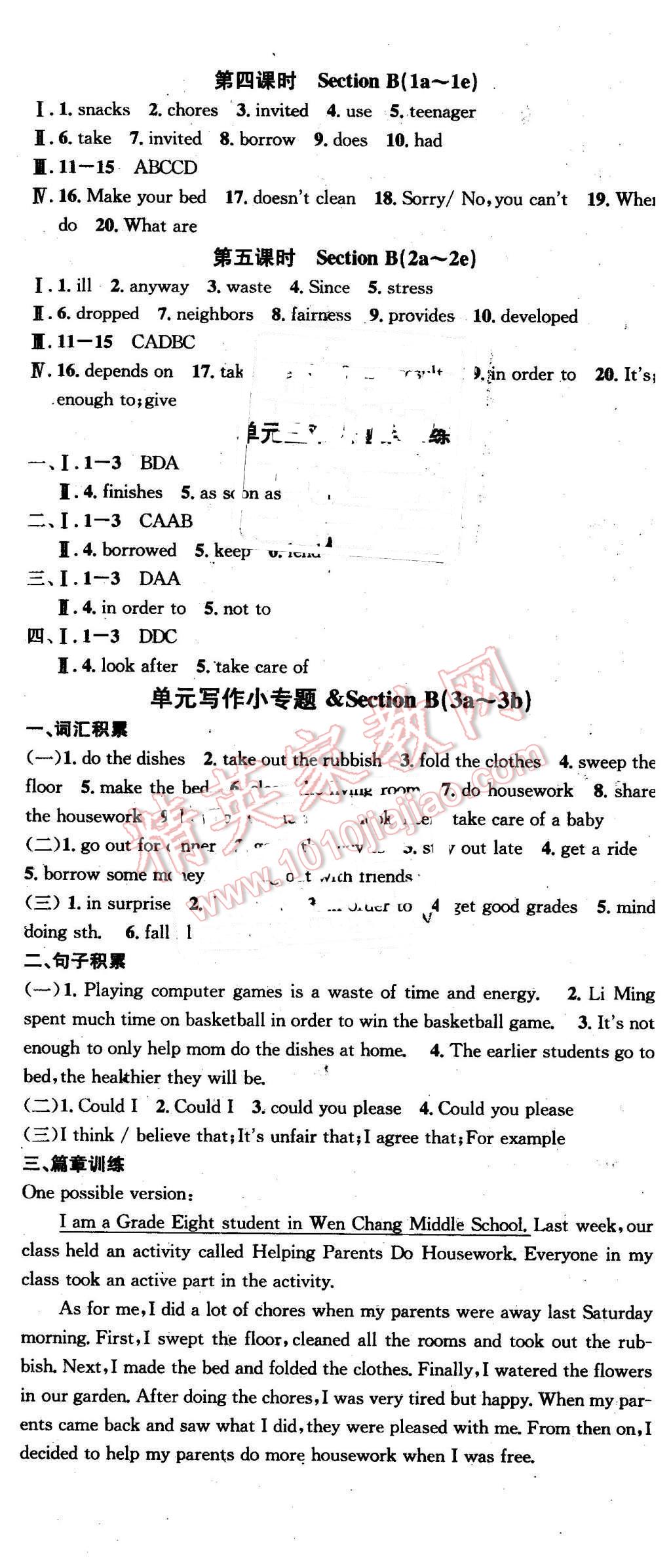 2016年名校课堂滚动学习法八年级英语下册人教版贵州专版 第5页