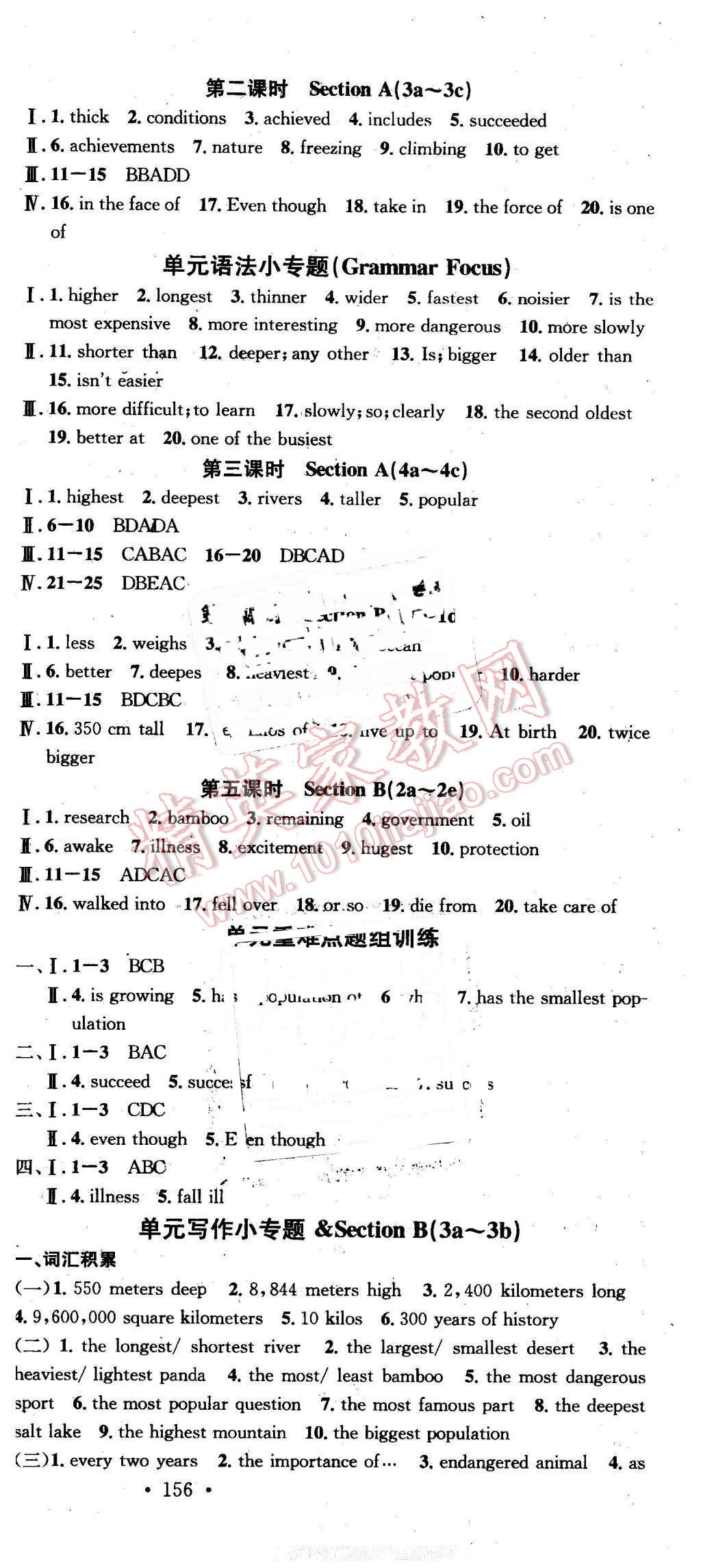 2016年名校课堂滚动学习法八年级英语下册人教版贵州专版 第12页