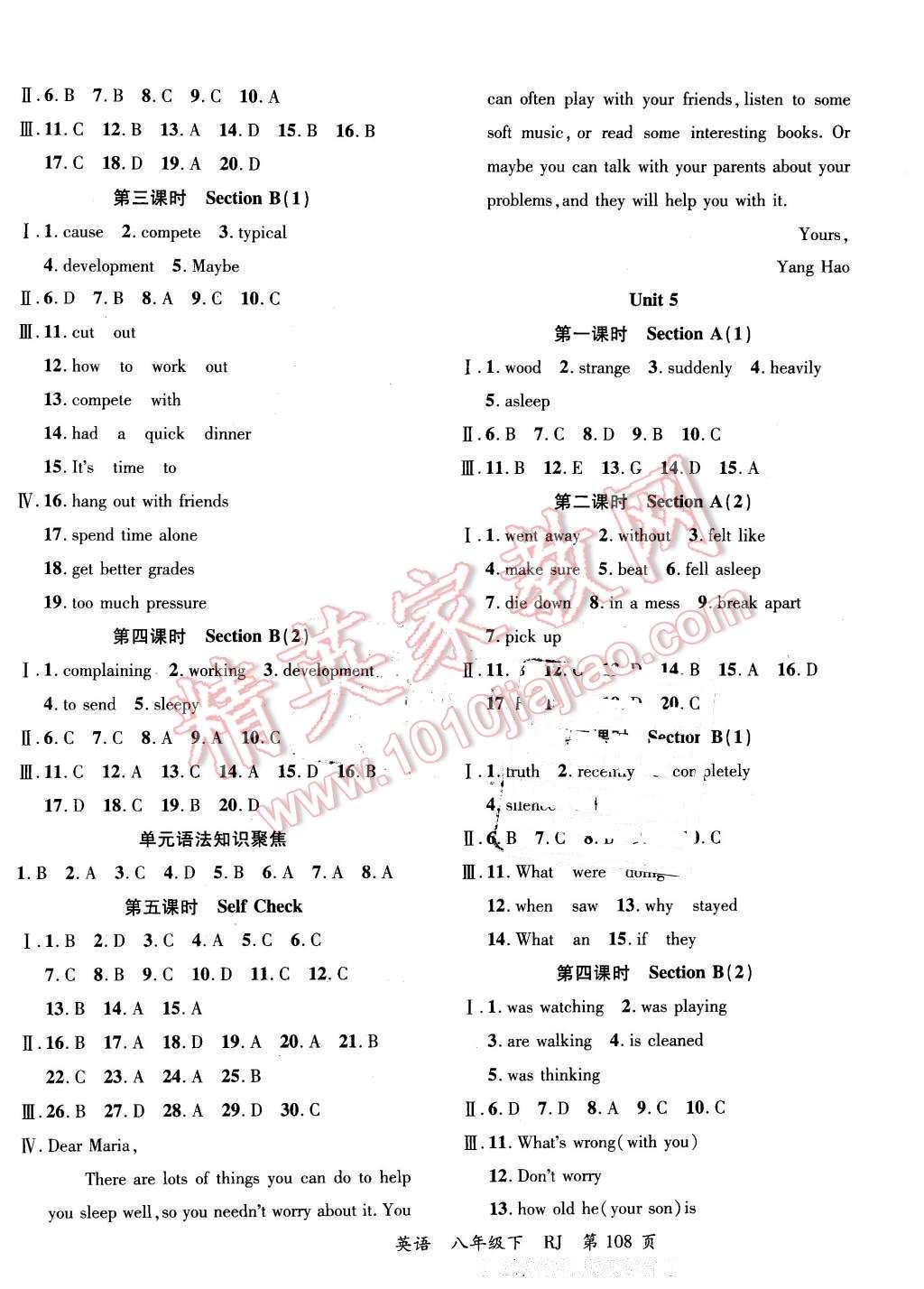 2016年一線課堂導(dǎo)學(xué)案八年級英語下冊人教版 第4頁