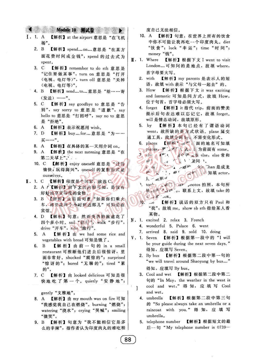 2016年北大綠卡七年級英語下冊外研版 第36頁