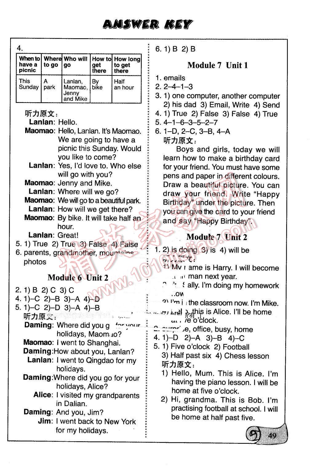 2013年課堂活動(dòng)與課后評(píng)價(jià)五年級(jí)英語(yǔ)下冊(cè)外研版一起 第4頁(yè)