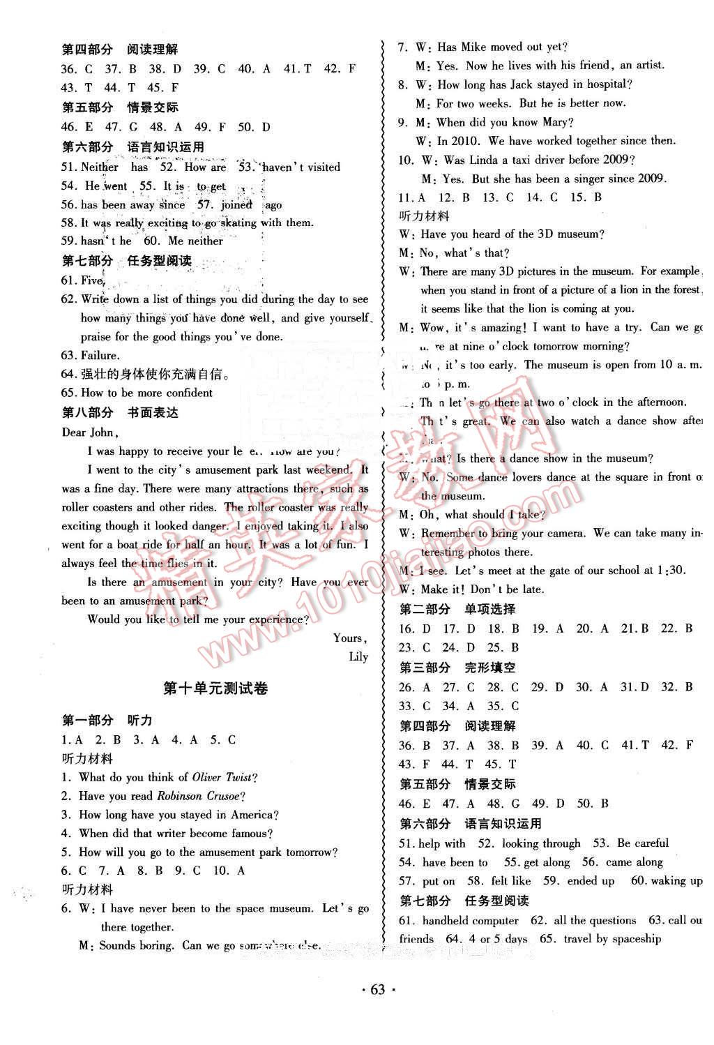 2016年导学与演练八年级英语下册人教版 第15页