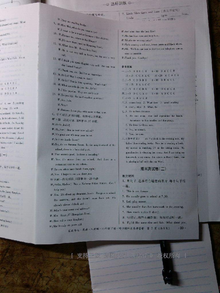 2015年家庭作業(yè)七年級英語下冊人教版 第35頁