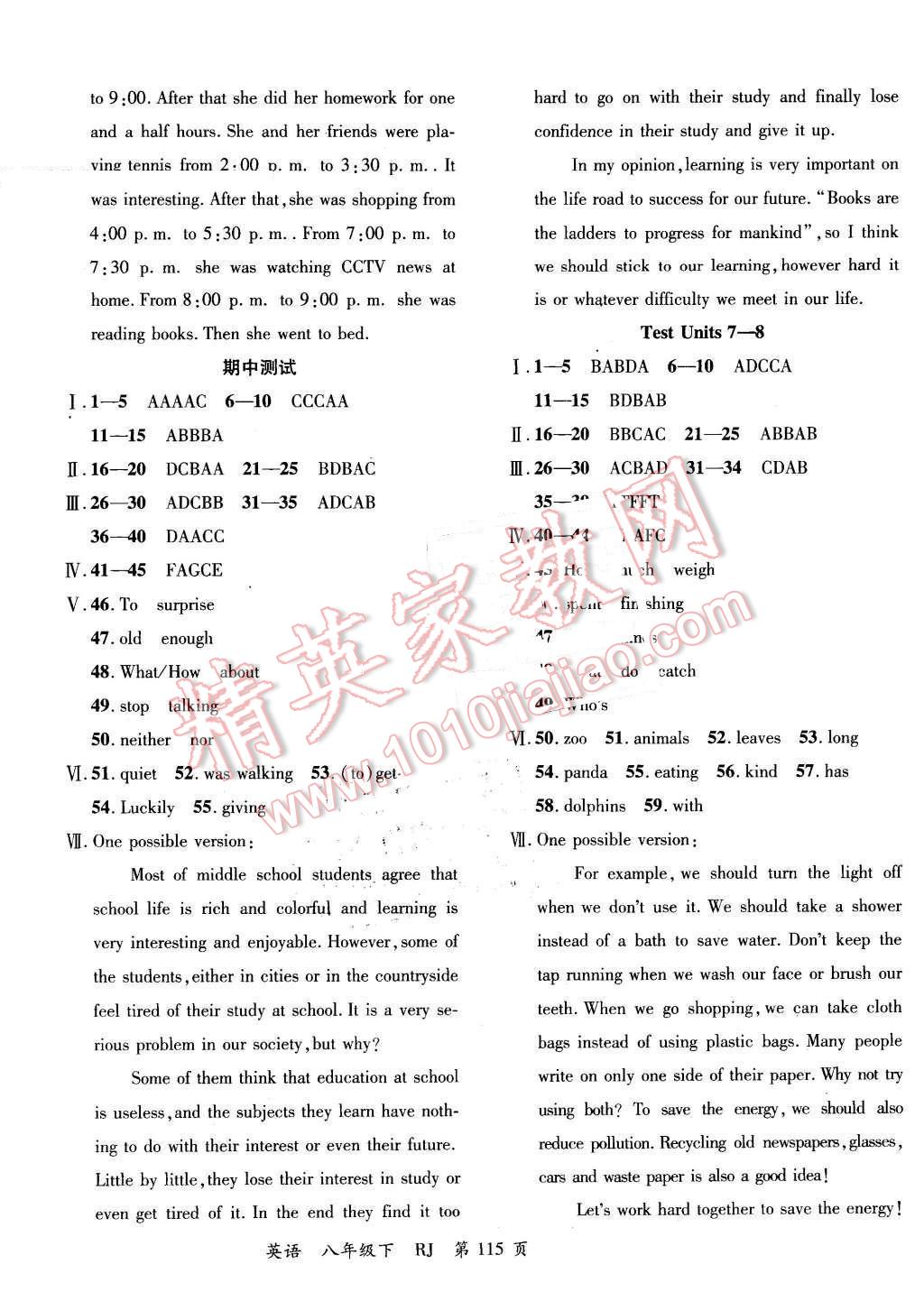 2016年一線課堂導(dǎo)學(xué)案八年級(jí)英語下冊(cè)人教版 第11頁