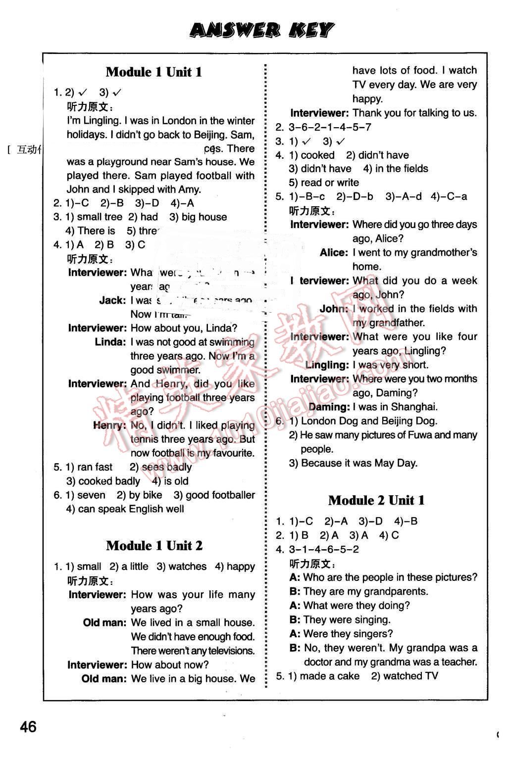 2013年課堂活動與課后評價三年級英語下冊外研版三起 第1頁