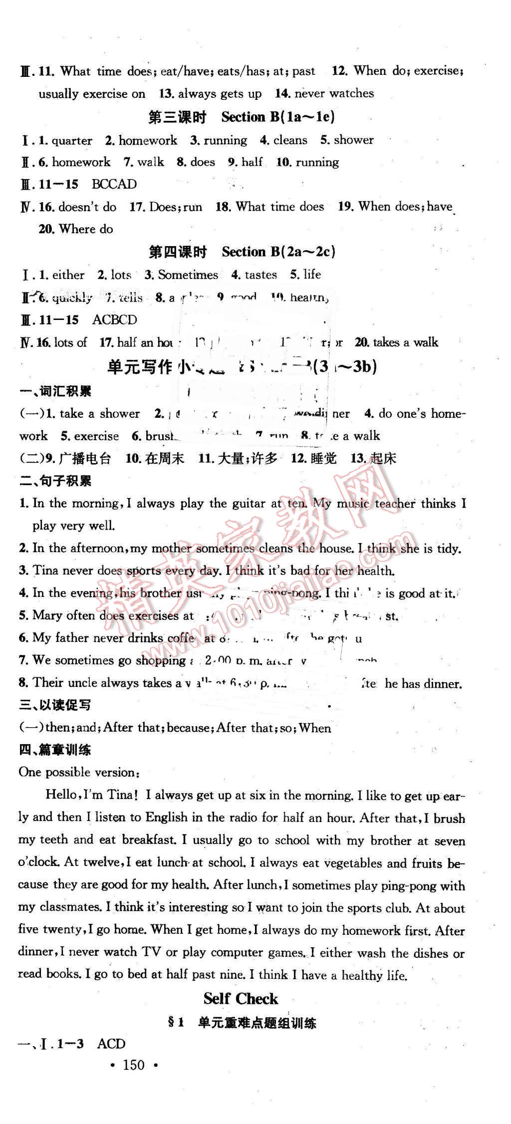 2016年名校课堂滚动学习法七年级英语下册人教版贵州专版 第3页