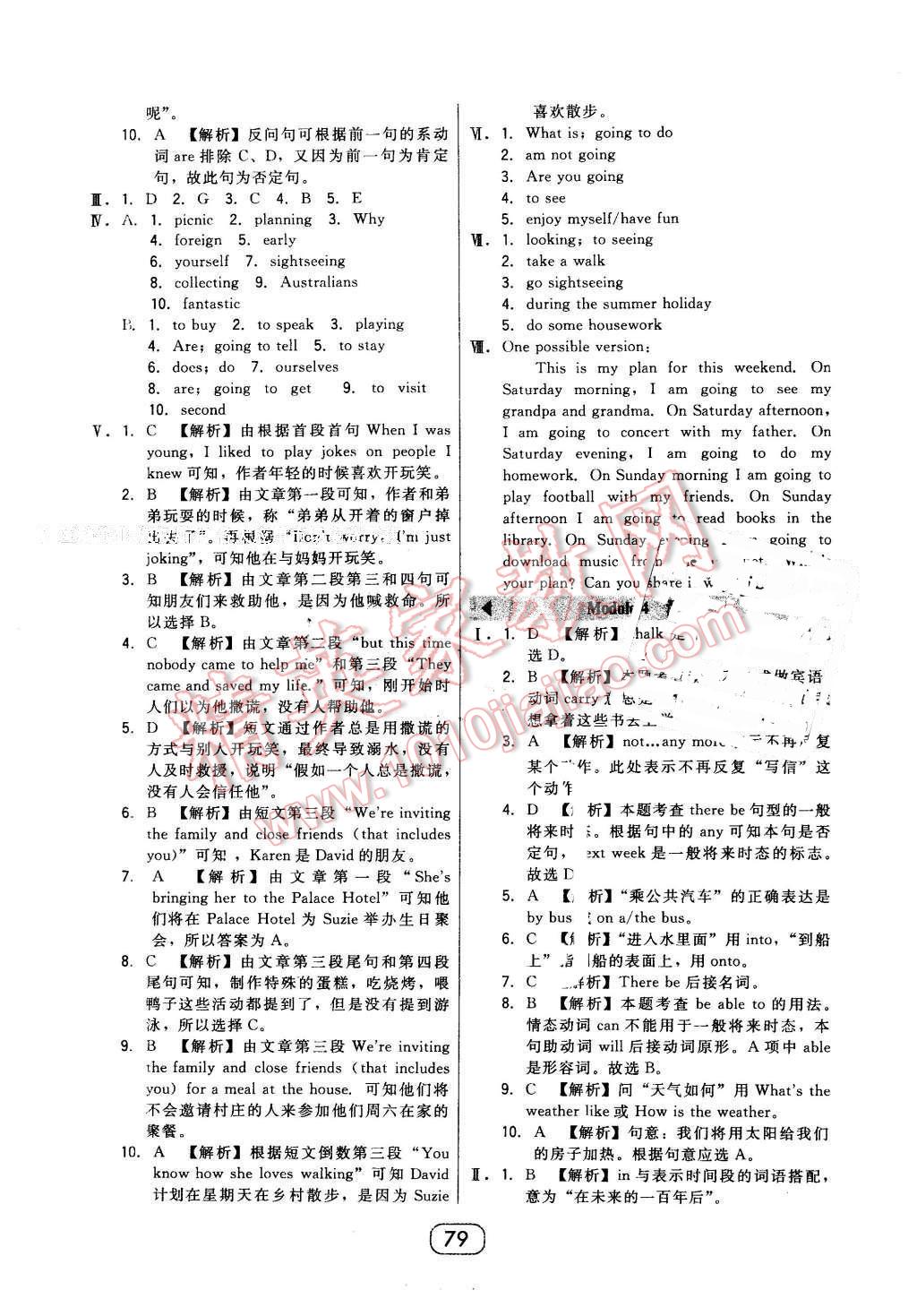 2016年北大綠卡七年級(jí)英語下冊(cè)外研版 第27頁