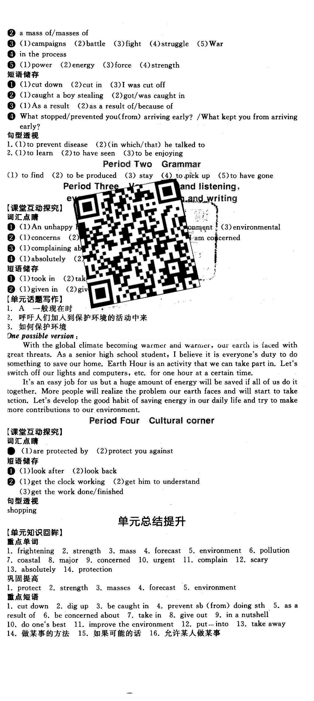 2016年全品學(xué)練考高中英語(yǔ)必修3外研版 導(dǎo)學(xué)案答案第33頁(yè)