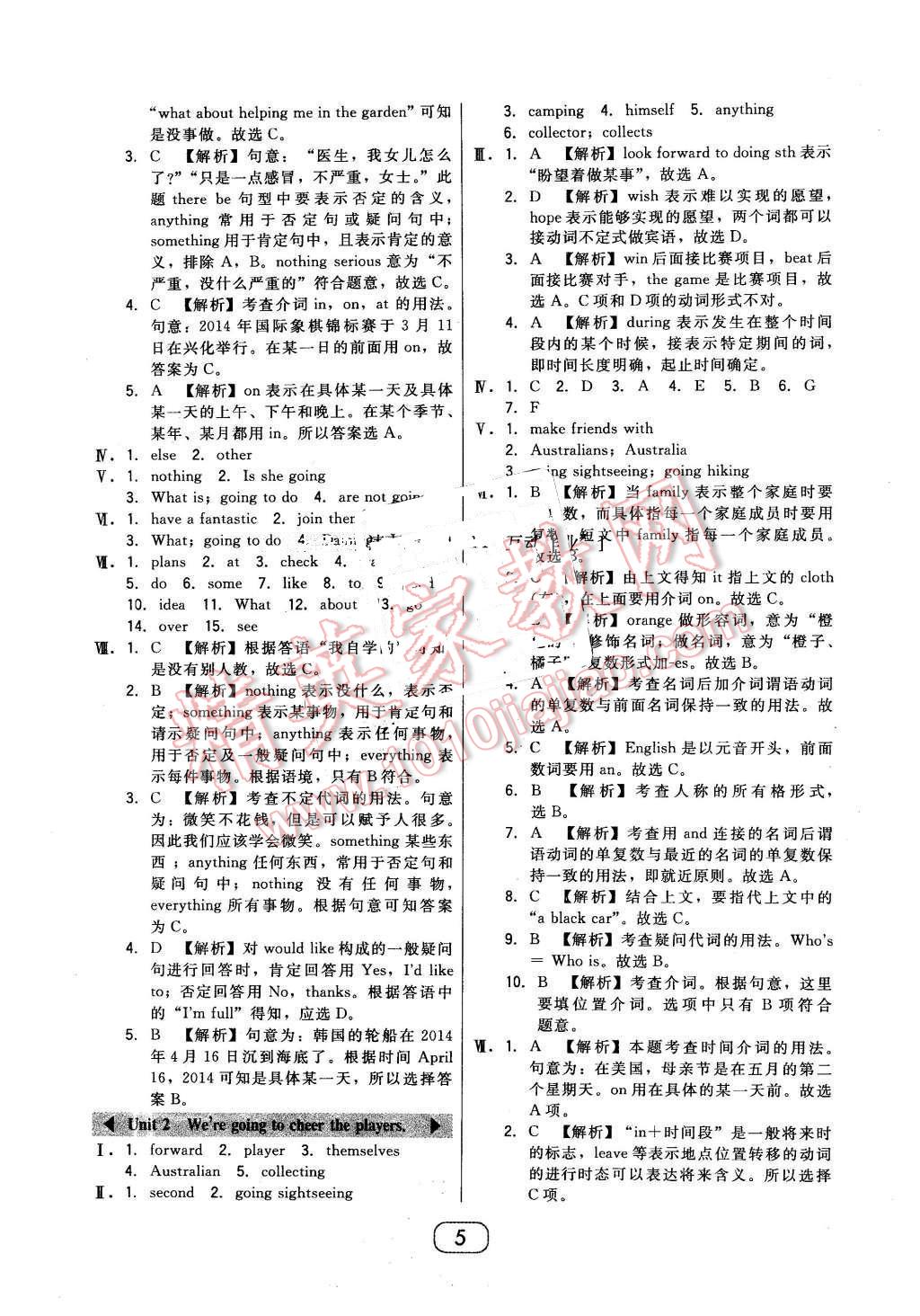 2016年北大綠卡七年級英語下冊外研版 第5頁