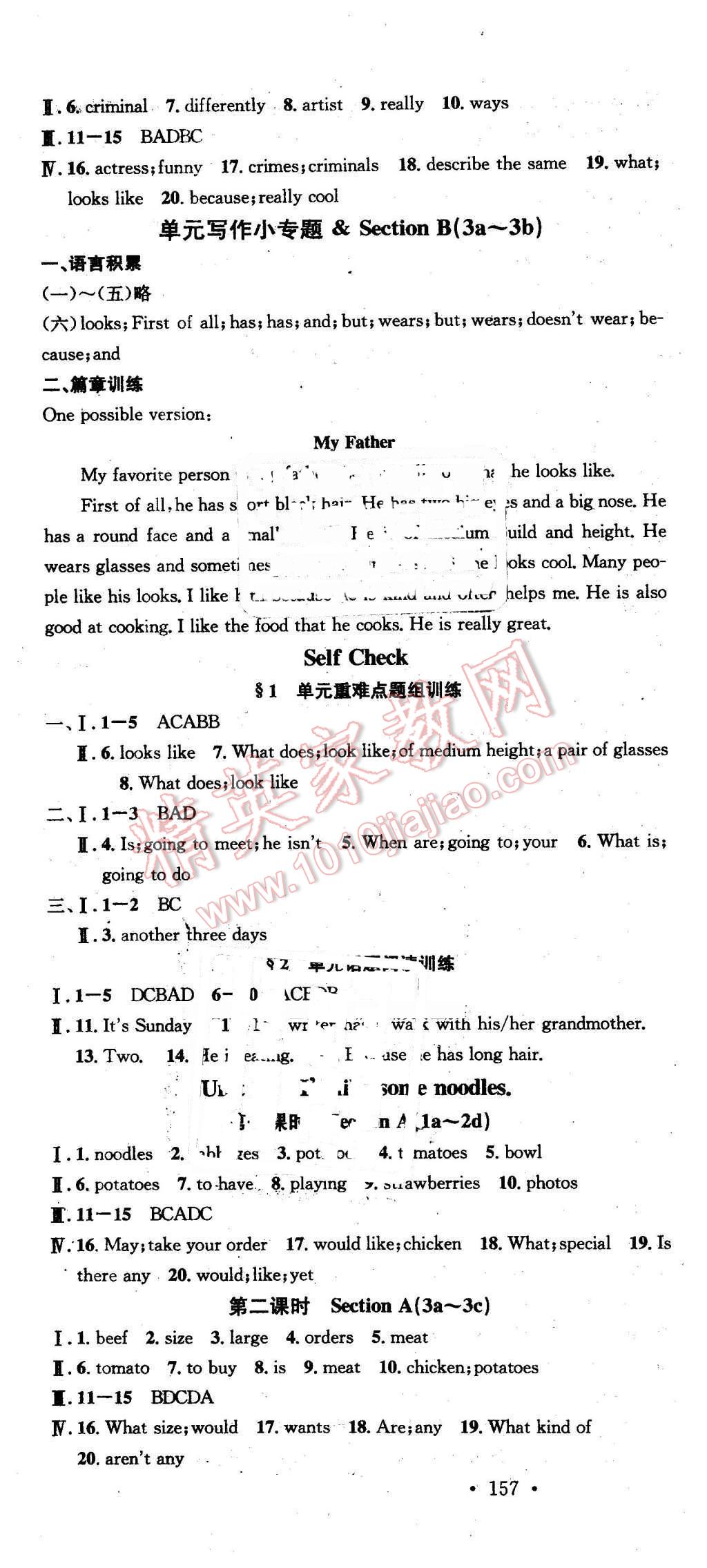 2016年名校课堂滚动学习法七年级英语下册人教版贵州专版 第13页