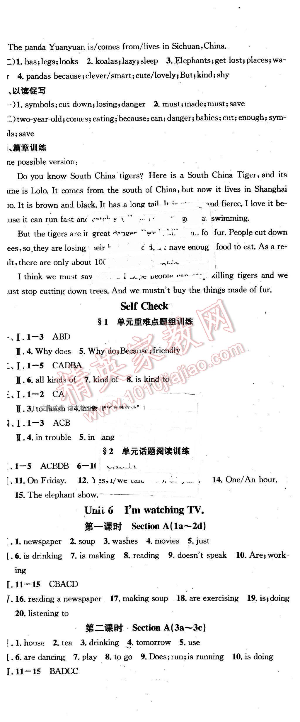 2016年名校课堂滚动学习法七年级英语下册人教版贵州专版 第8页