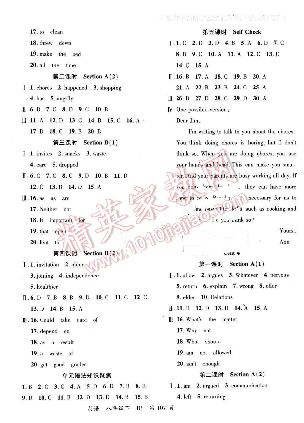 2016年一線課堂導學案八年級英語下冊人教版 第3頁