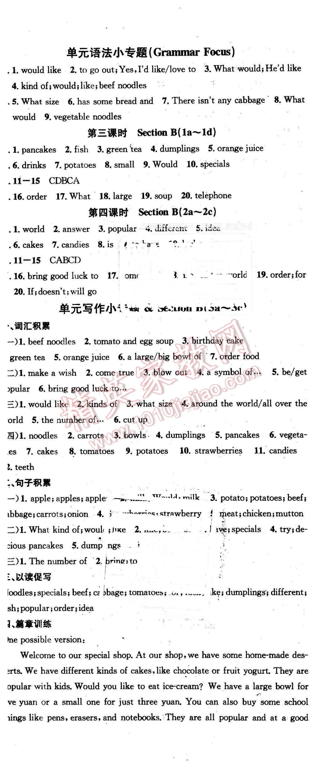 2016年名校课堂滚动学习法七年级英语下册人教版贵州专版 第14页