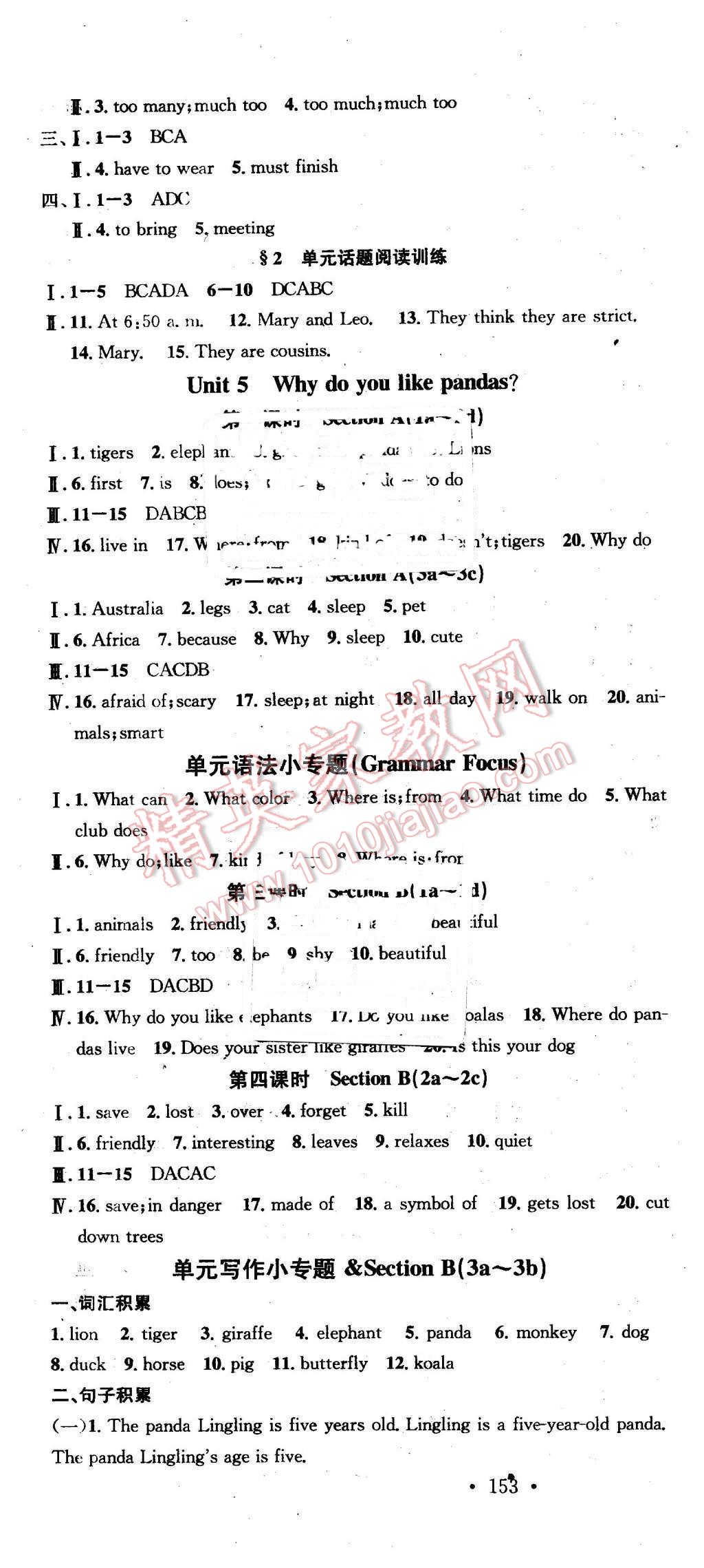 2016年名校课堂滚动学习法七年级英语下册人教版贵州专版 第7页