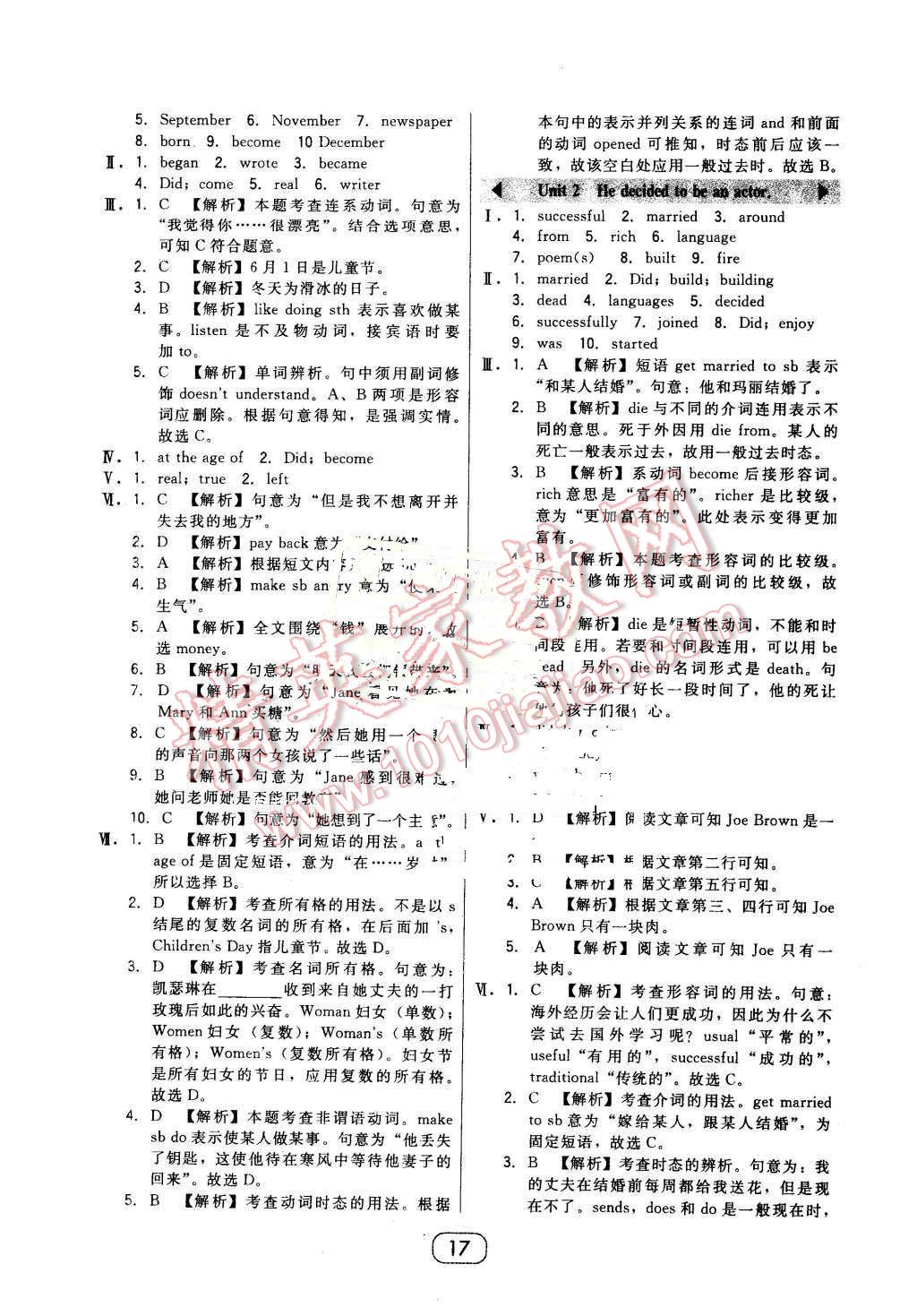 2016年北大綠卡七年級英語下冊外研版 第17頁