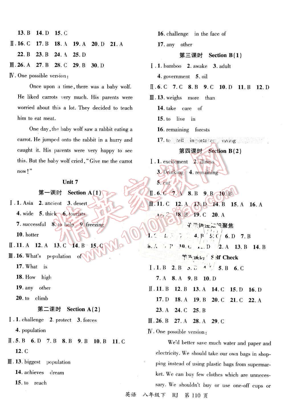 2016年一線課堂導(dǎo)學(xué)案八年級(jí)英語下冊(cè)人教版 第6頁