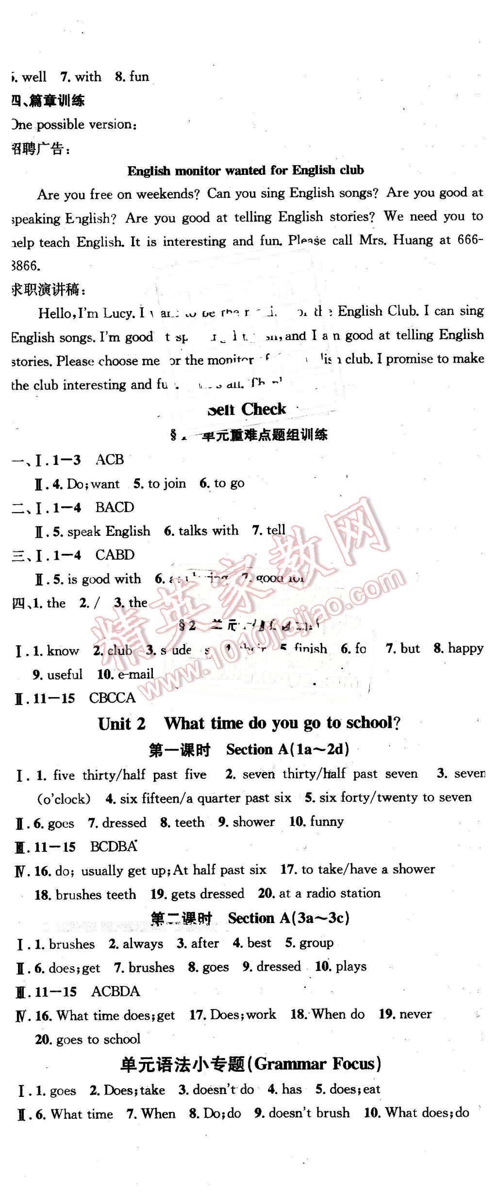 2016年名校课堂滚动学习法七年级英语下册人教版贵州专版 第2页