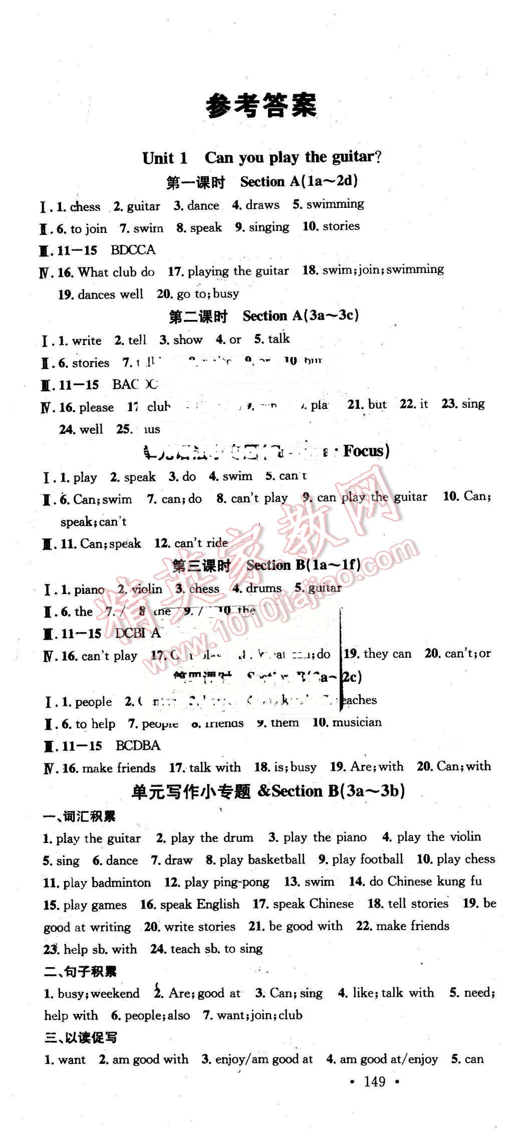 2016年名校课堂滚动学习法七年级英语下册人教版贵州专版 第1页