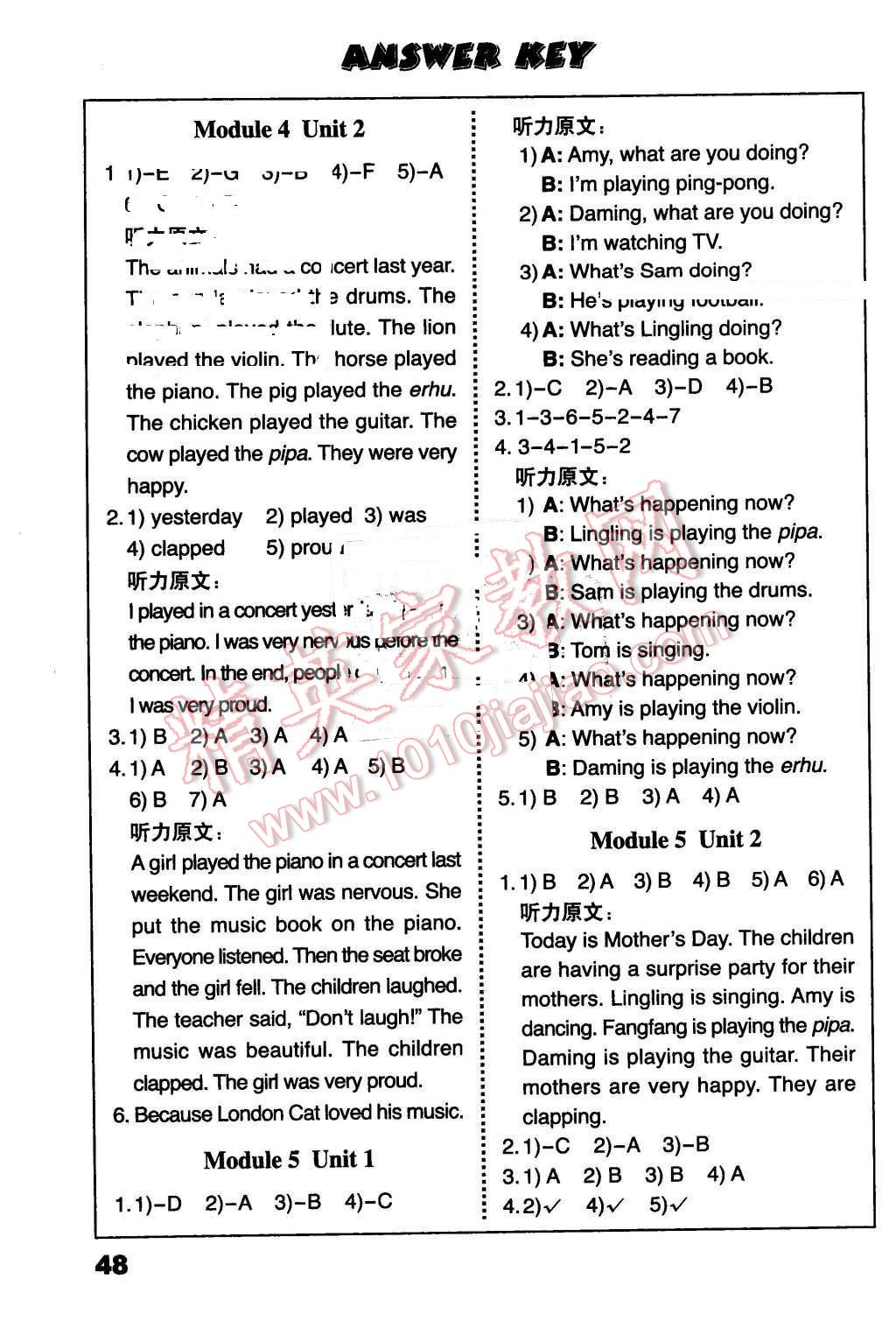 2013年課堂活動與課后評價四年級英語下冊外研版一起 第3頁