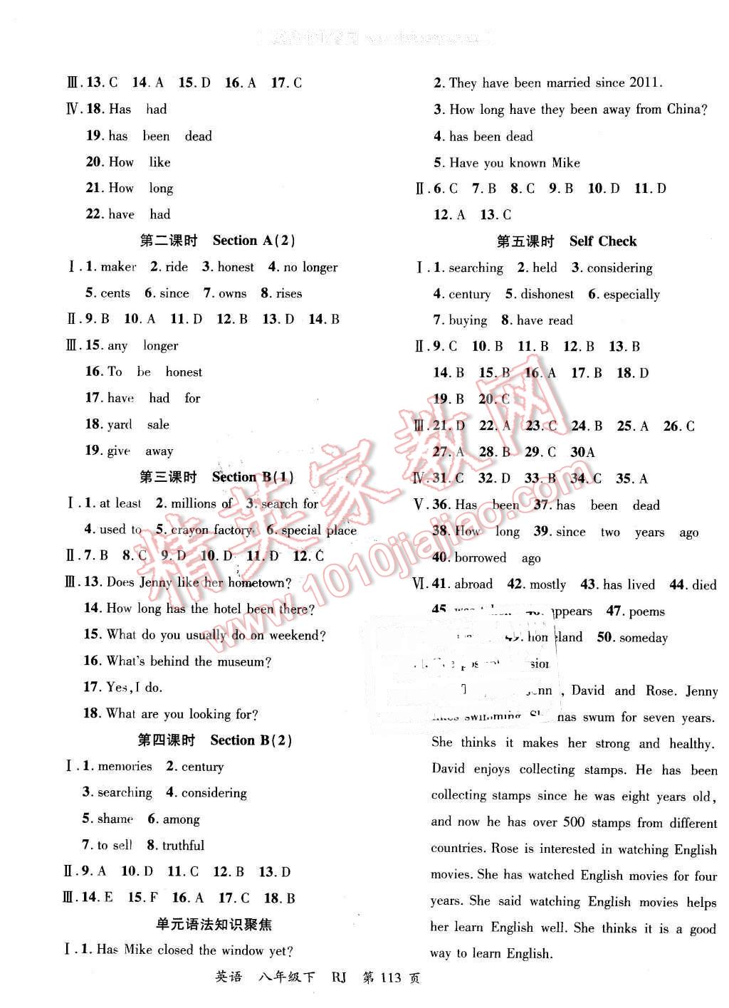 2016年一線課堂導(dǎo)學(xué)案八年級(jí)英語下冊(cè)人教版 第9頁