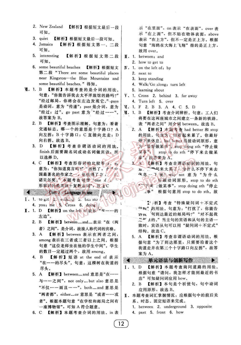 2016年北大綠卡七年級(jí)英語(yǔ)下冊(cè)外研版 第12頁(yè)