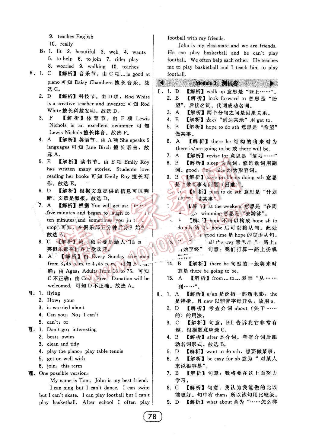 2016年北大綠卡七年級英語下冊外研版 第26頁