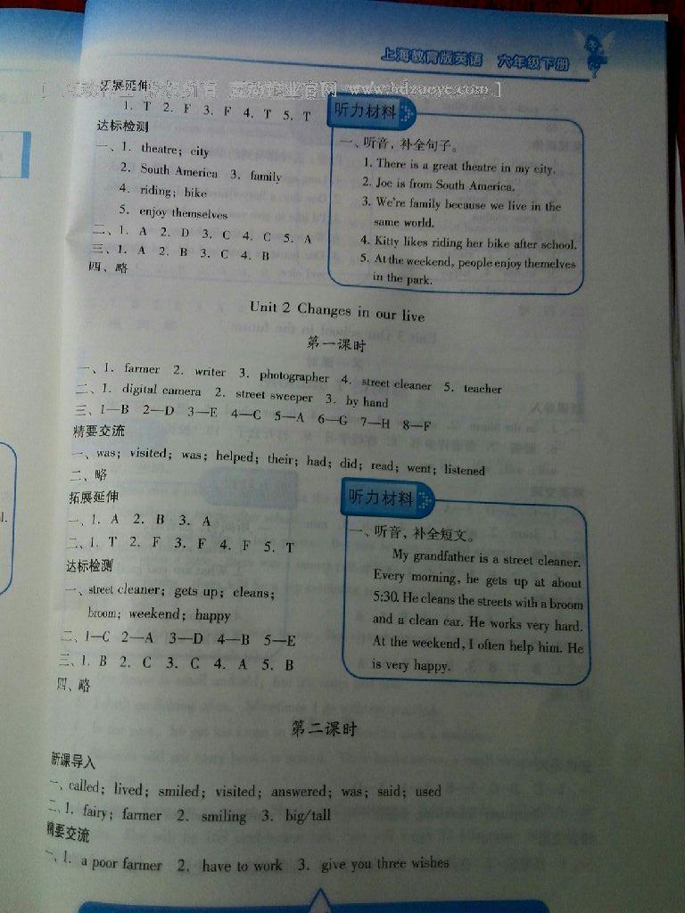 2015年新課標(biāo)兩導(dǎo)兩練高效學(xué)案六年級英語下冊上教版 第37頁