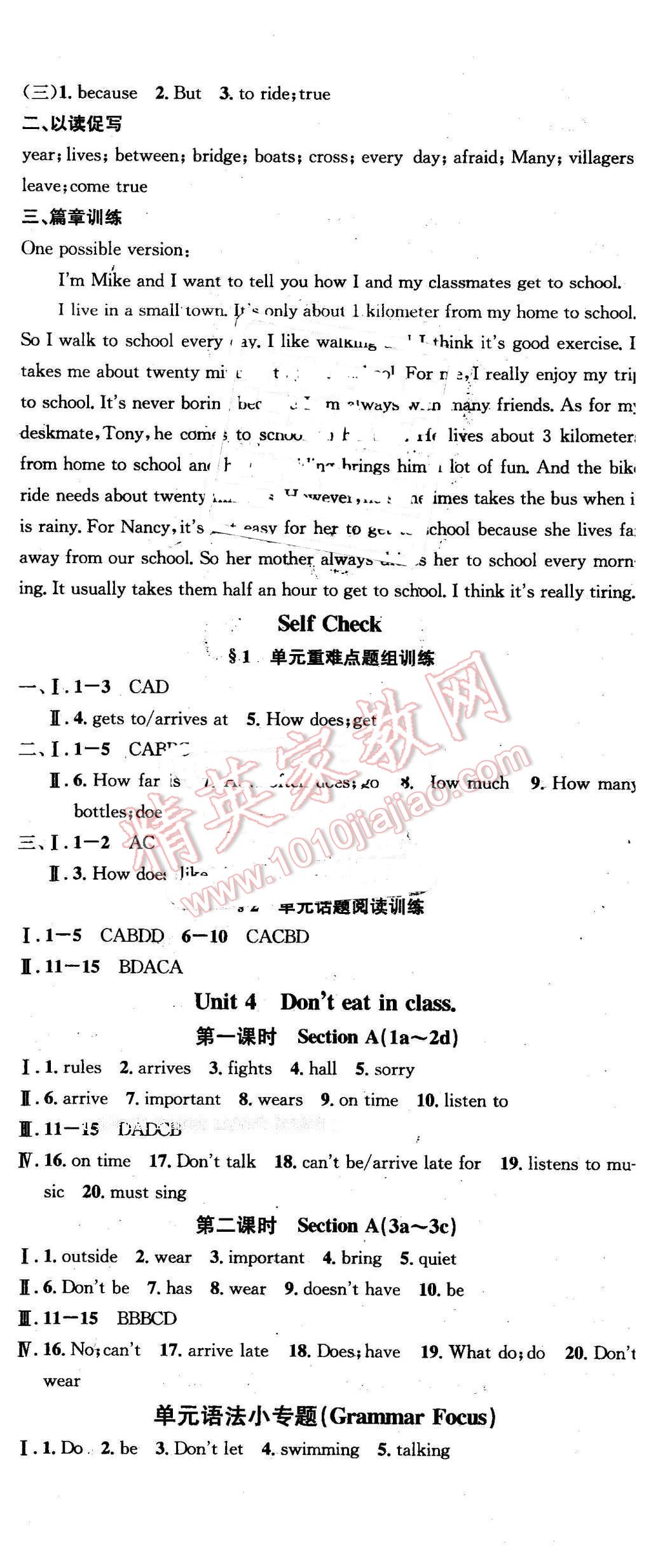 2016年名校课堂滚动学习法七年级英语下册人教版贵州专版 第5页