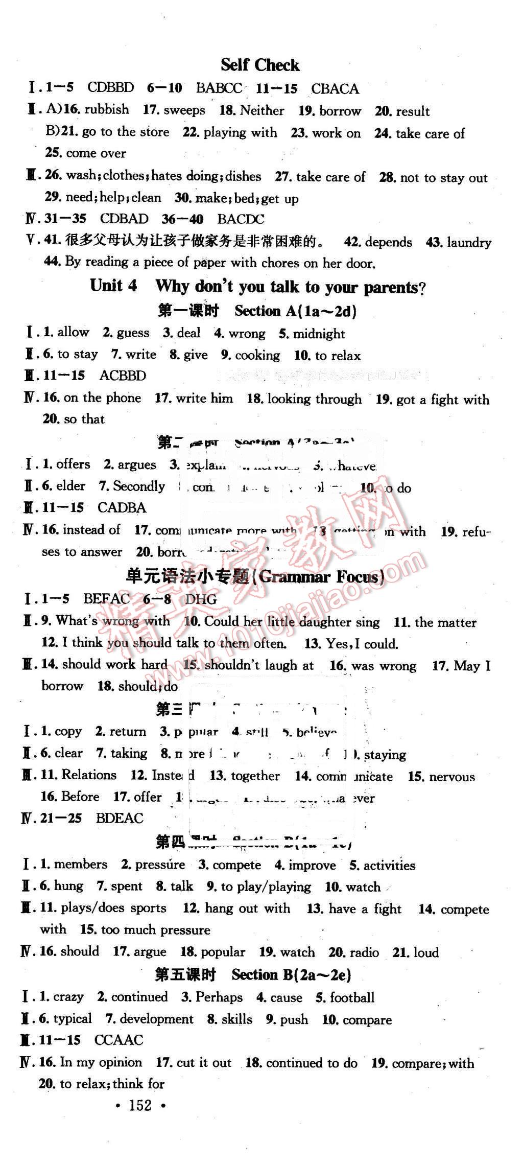 2016年名校課堂滾動(dòng)學(xué)習(xí)法八年級(jí)英語(yǔ)下冊(cè)人教版貴州專版 第6頁(yè)