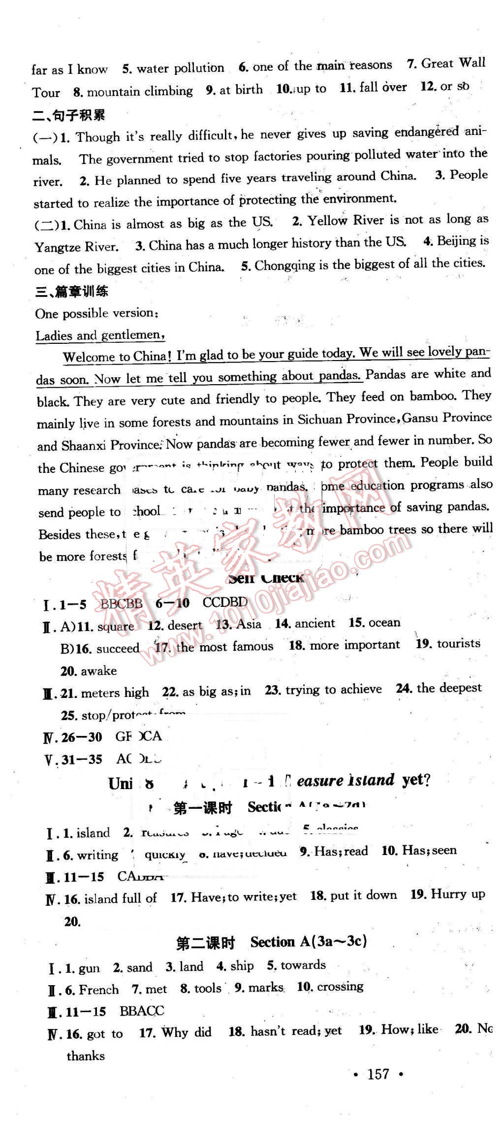 2016年名校课堂滚动学习法八年级英语下册人教版贵州专版 第13页