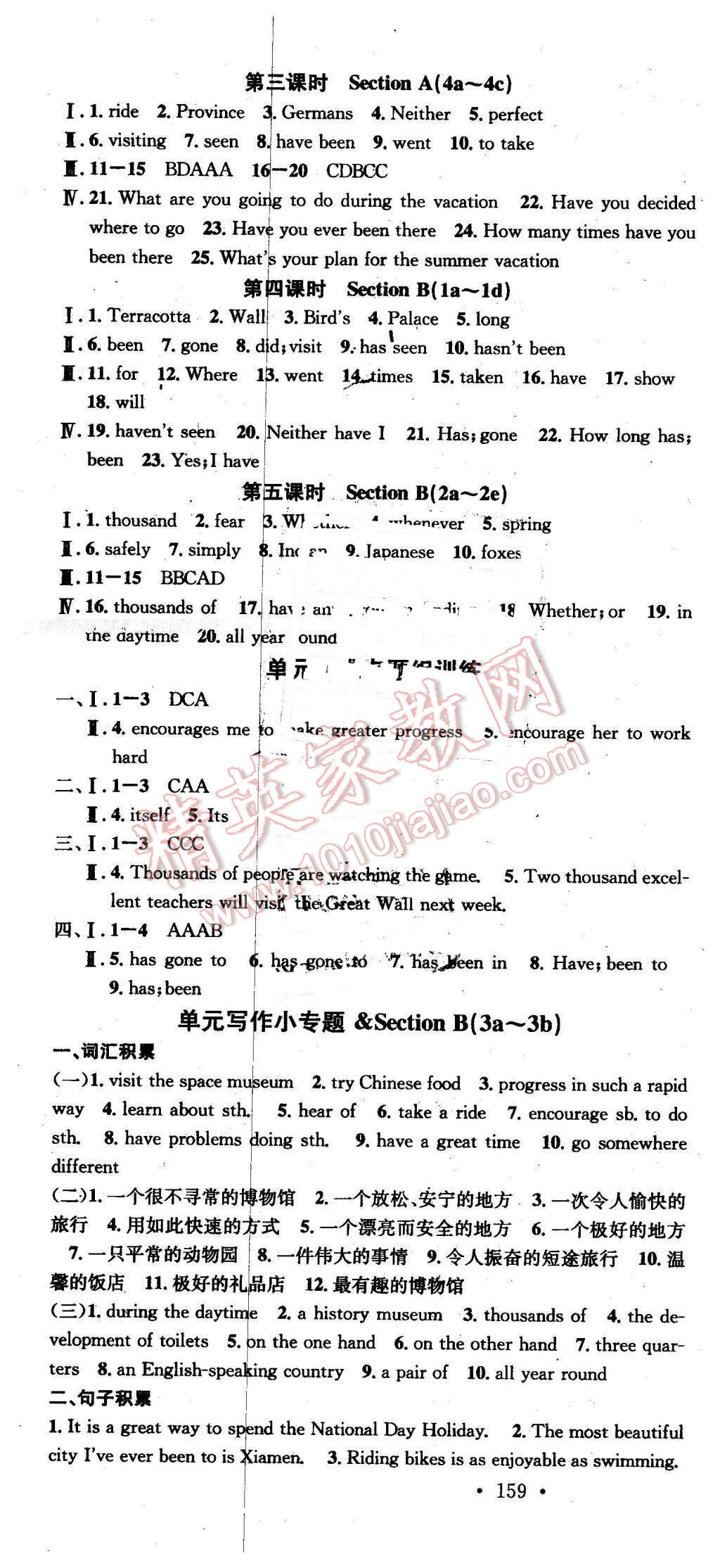 2016年名校课堂滚动学习法八年级英语下册人教版贵州专版 第16页