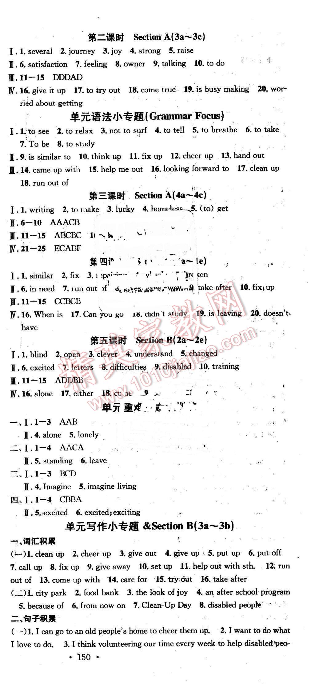 2016年名校課堂滾動(dòng)學(xué)習(xí)法八年級(jí)英語(yǔ)下冊(cè)人教版貴州專版 第3頁(yè)