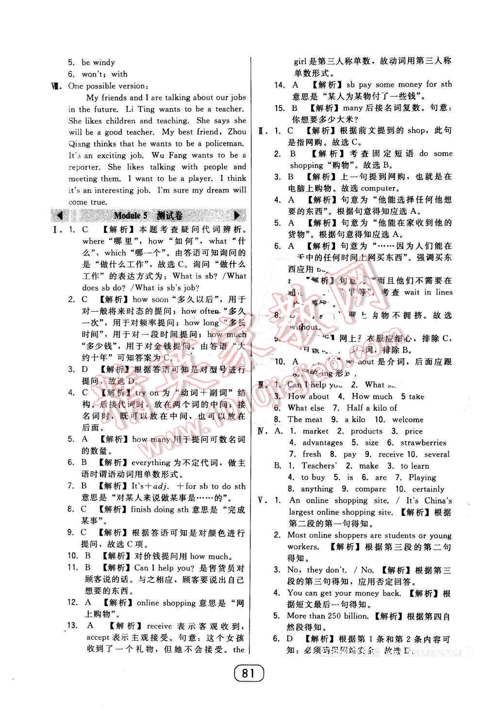 2016年北大綠卡七年級英語下冊外研版 第29頁