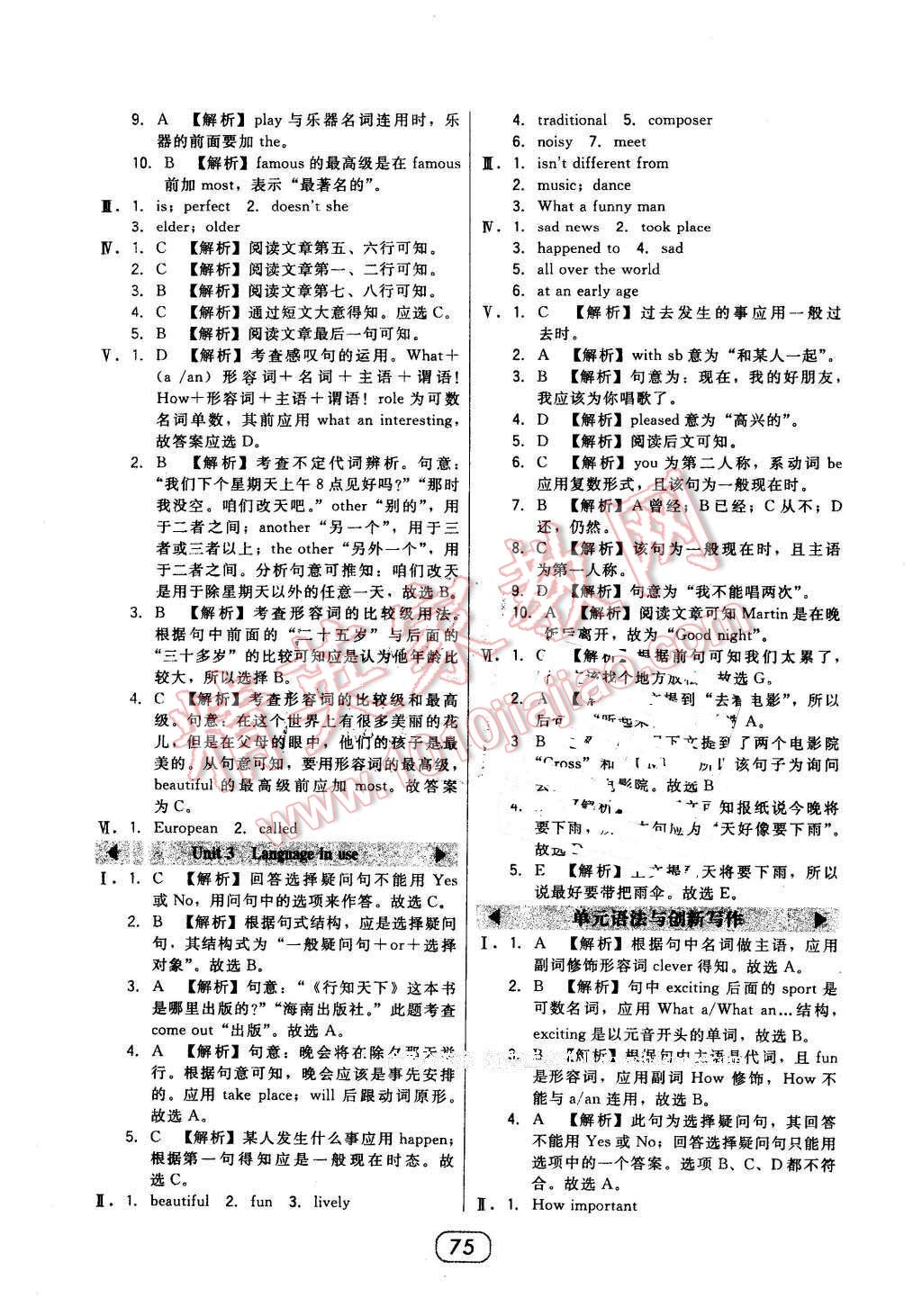 2016年北大綠卡七年級(jí)英語(yǔ)下冊(cè)外研版 第23頁(yè)