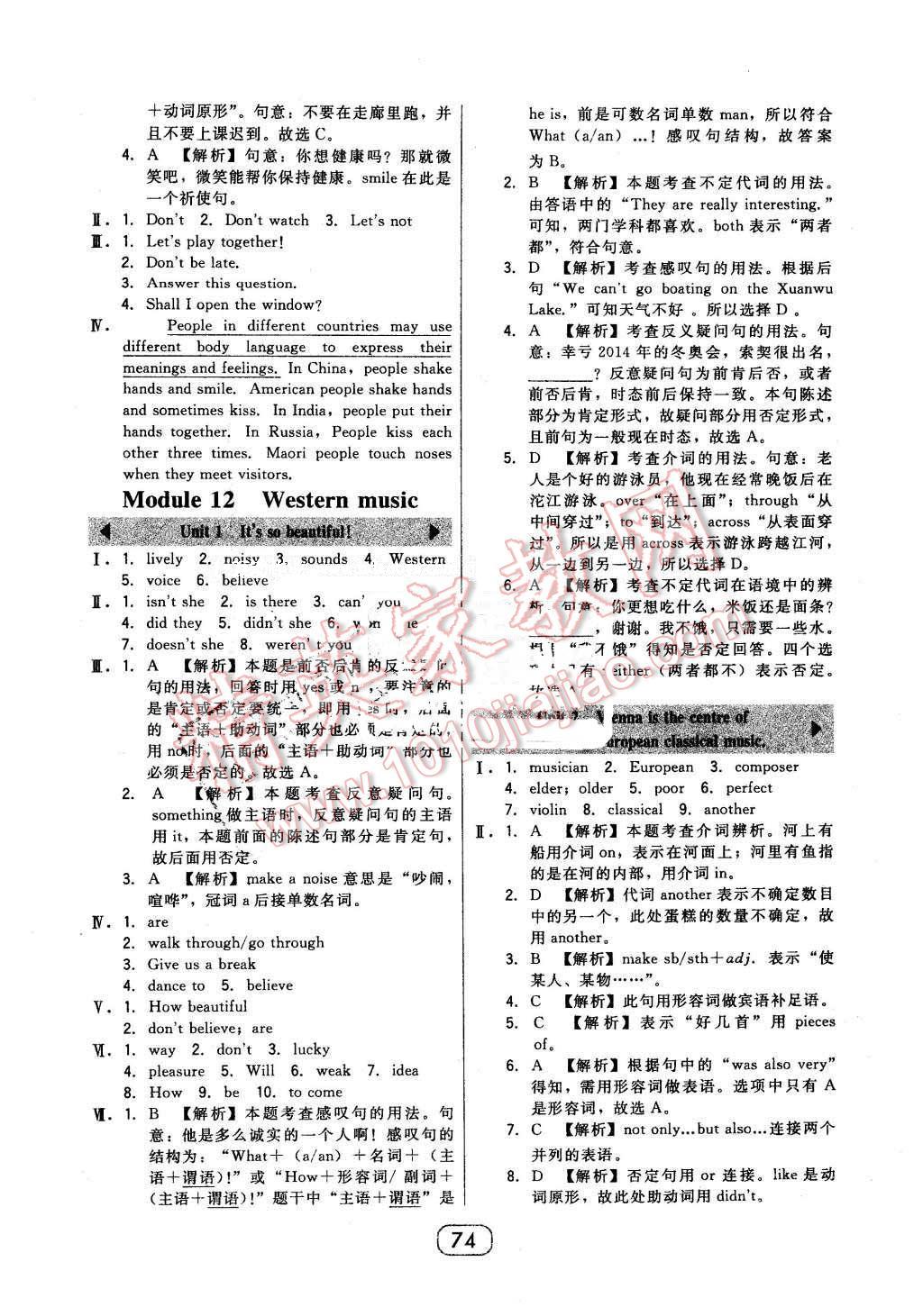 2016年北大綠卡七年級(jí)英語下冊外研版 第22頁