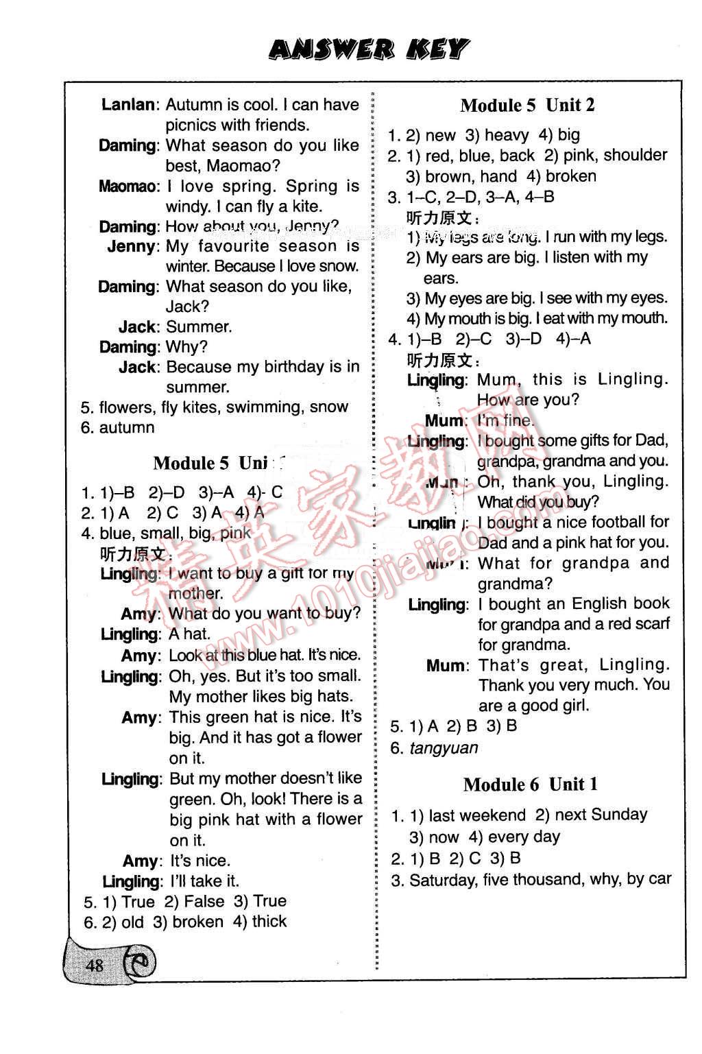 2013年課堂活動與課后評價五年級英語下冊外研版一起 第3頁