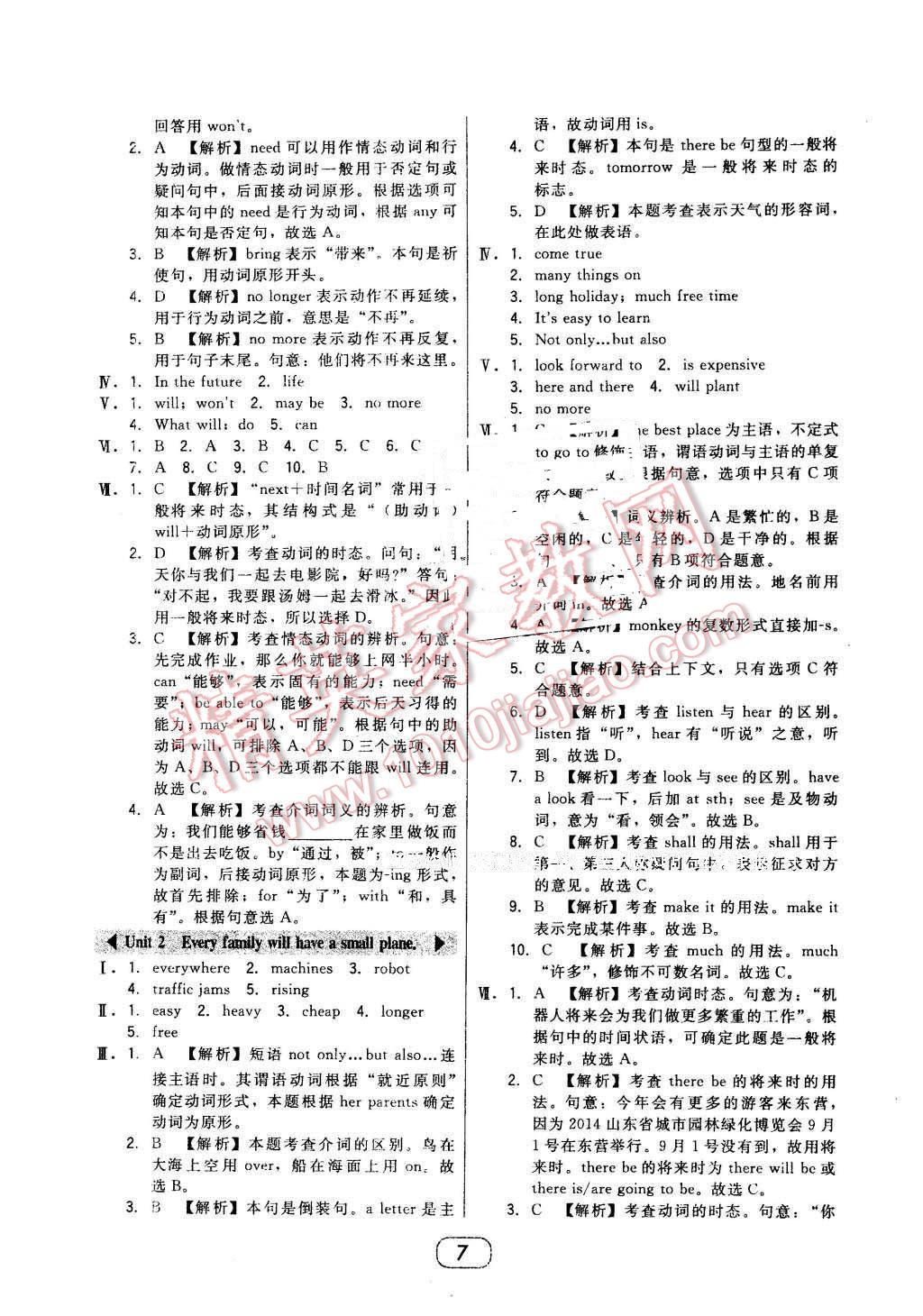 2016年北大綠卡七年級英語下冊外研版 第7頁