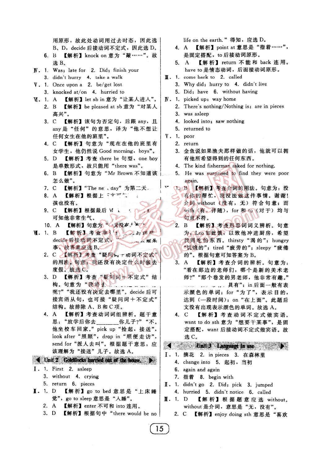 2016年北大綠卡七年級(jí)英語(yǔ)下冊(cè)外研版 第15頁(yè)