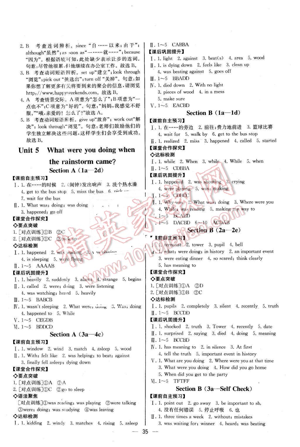 2016年同步導(dǎo)學(xué)案課時練八年級英語下冊人教版河北專版 第7頁