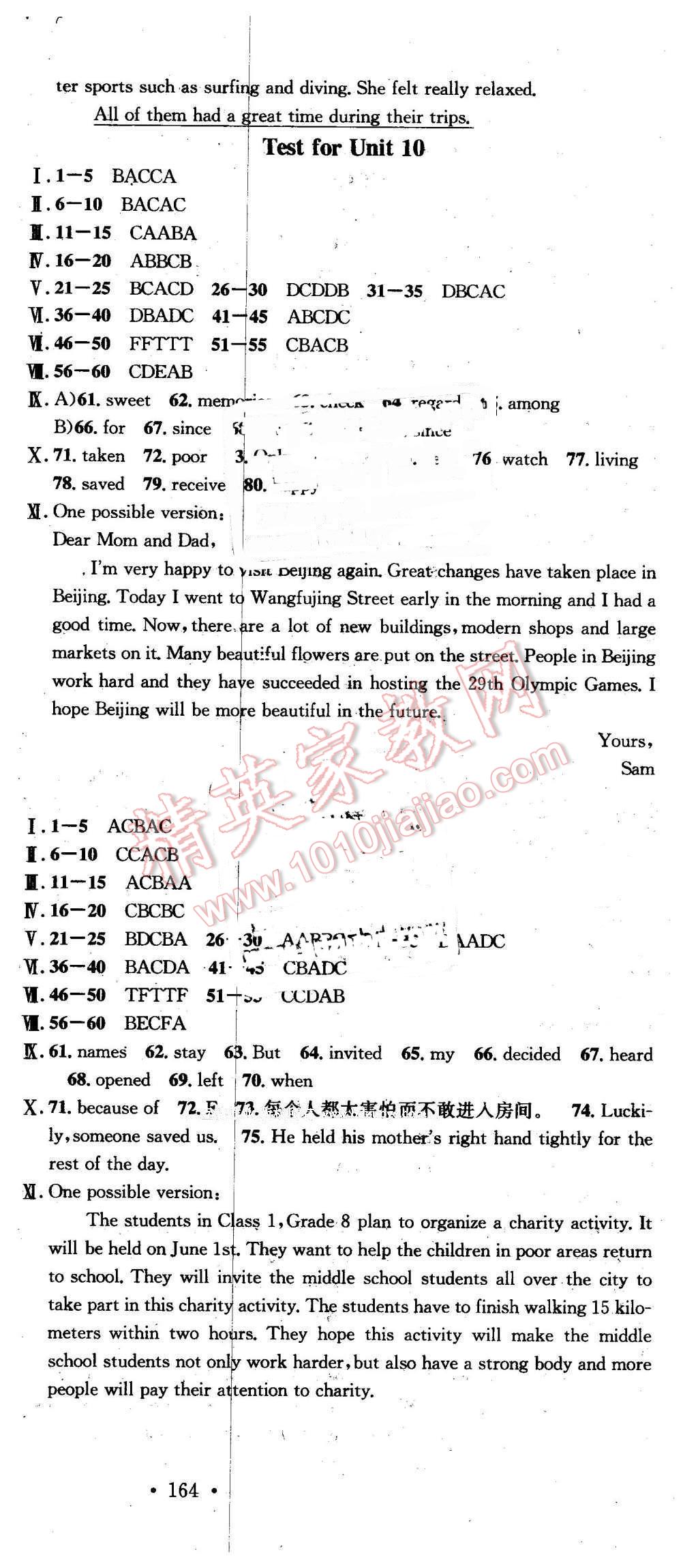 2016年名校课堂滚动学习法八年级英语下册人教版贵州专版 第24页