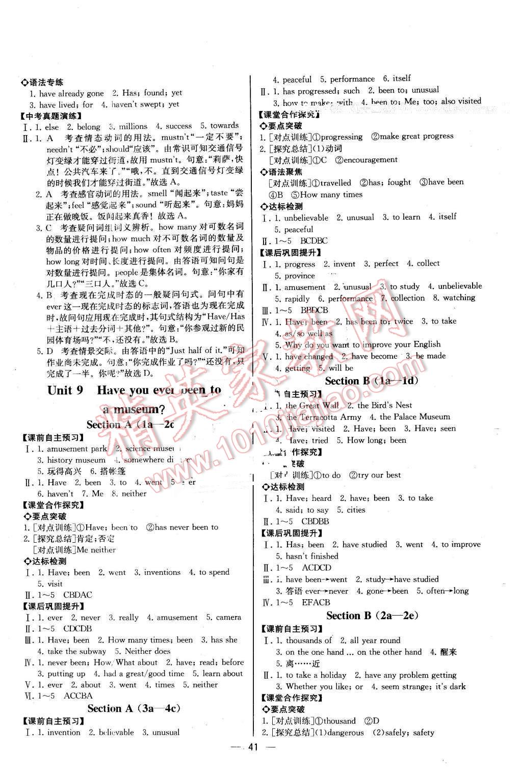 2016年同步导学案课时练八年级英语下册人教版河北专版 第13页